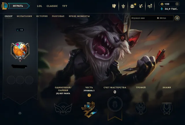 ⬛RU⬛10LVL⬛➡️АВТОВЫДАЧА⬅️⬛СТАРТОВЫЙ АККАУНТ С БУСТОМ ОПЫТА⬛36.9k BE + 62 осколка⬛23 Skins loot⬛, Продажа, уровень 10, чемпионы 12, скины 1, Нет ранга