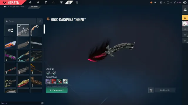 Personal account / Full re-link / Reaver 2.0 butterfly, Sale, Gold 2, Agents: 28, Skins: 25