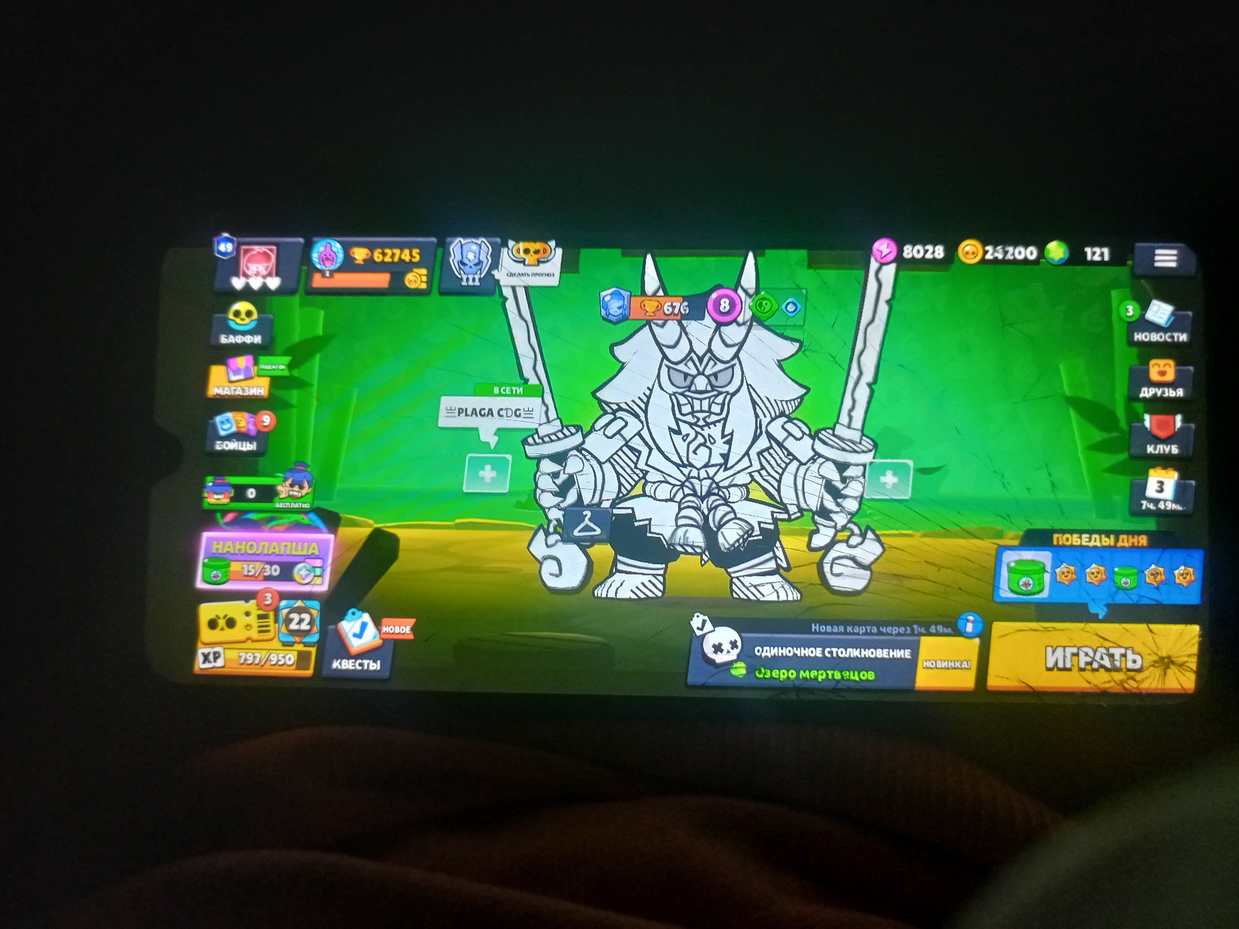Eljsjsbw diwvwbd aiw, trophies 62745, brawlers 104, primes 49