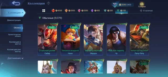 🎀🕸️EPIC ACCOUNT | MORE INFORMATION ABOUT THE ACCOUNT IN THE DESCRIPTION🕷️🎀, Sale, Rank: Epic, Level: 20, Winrate: 77%, Heroes: 32, Skins: 11