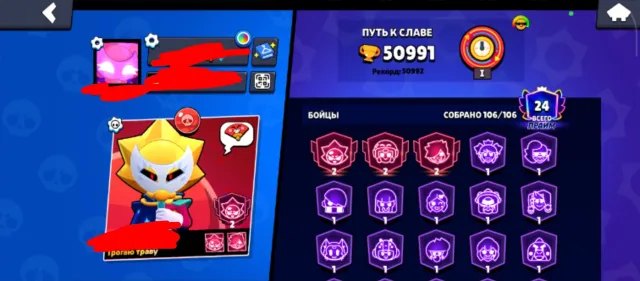 WRITE BEFORE BUYING! Good account for playing 3v3 Prime 14k power points 5k coins, 50991 trophies, 106 brawlers, 24 primes