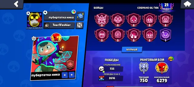 👉ДУЖЕ ПРОКАЧЕНИЙ Аккаунт👈 legenda, 26551 кубків, 66 бравлерів, 21 прайм