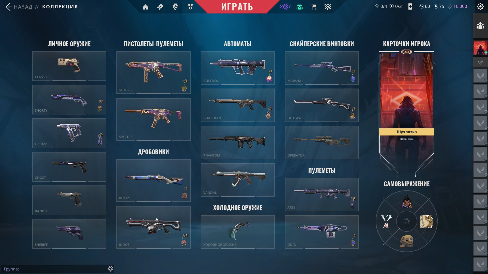 Valorant account sale, 15 purchased skins, all agents, platinum 1, Sale, Platinum 1, Agents: 28, Skins: 15