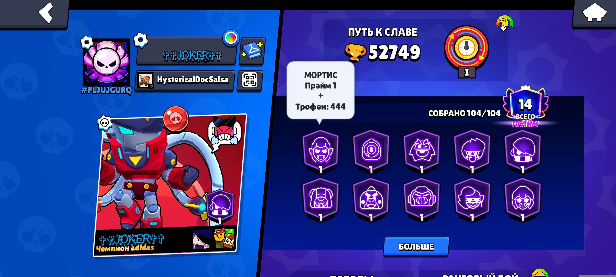 Jdbdndndncnjdndndndndn, trophies 52670, brawlers 104, primes 14