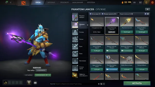 5300 ММР | ФІОЛЕТОВЕ КОП'Я НА ПЛА | TYRIAN PHANTOM CONCORD | ARCANA PUDGE | МЕЙНПУЛ, Продаж, 12000 порядочності, 12000 вежливості, 1200 матчів