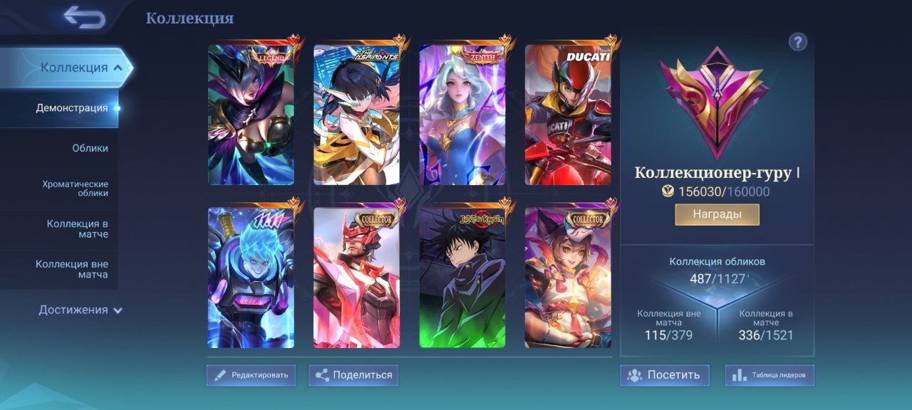 🔥Legendary Mia; Coll Clint, Harith, Gusion, Granger; Aspic Fanny, Ruby; JJK Julian; 11.11 Nolan, Sale, Rank: Grandmaster, Level: 111, Winrate: 54%, Heroes: 133, Skins: 487