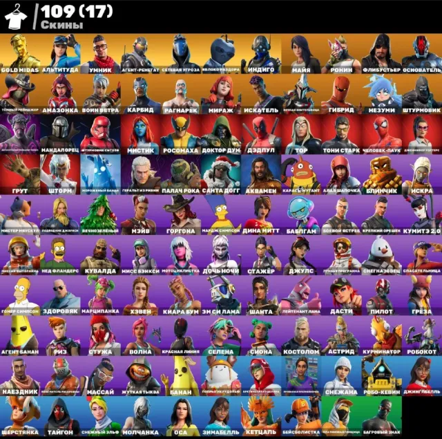 💮АВТОВЫДАЧА💮109 skins🌺Take The L🌺Мидас(gold)🌺Джулс🌺Человек-Паук🌺Стужа🌺Молчанка🌺Тони Старк🌺Хэвен, Продажа, скины 109