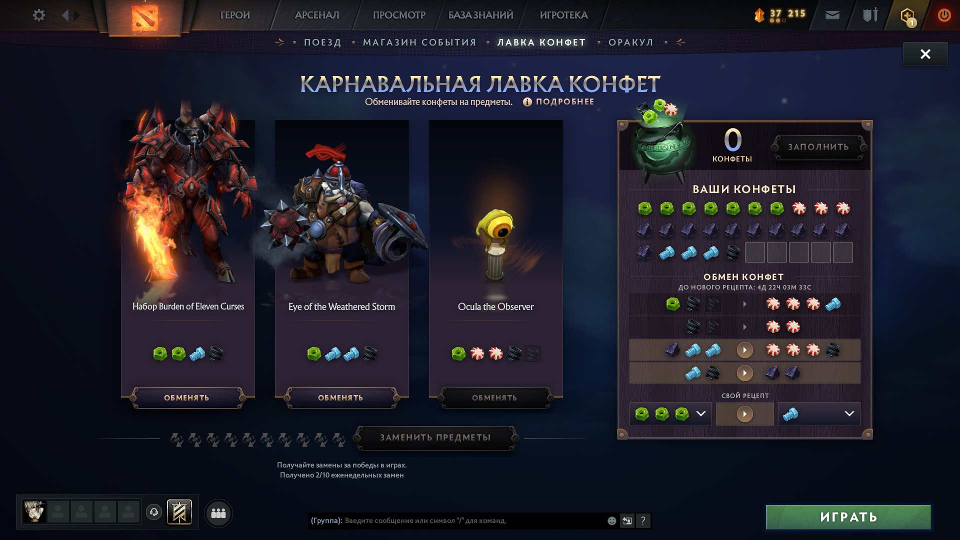 ⚪️【69.5/100】【 PLUSH PUDGE+MANY SKINS】 ⚫️【SEE PHOTOS】⚪️【HOME EMAIL】⚪️, Sale, 1 MMR, 8000 Behavior score, 8000 вежливости, 138 games, 655 hours