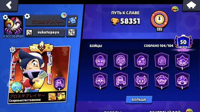 Old Master | Pin 30 Rank | Personal Account with Email, trophies 58000, brawlers 103, primes 28