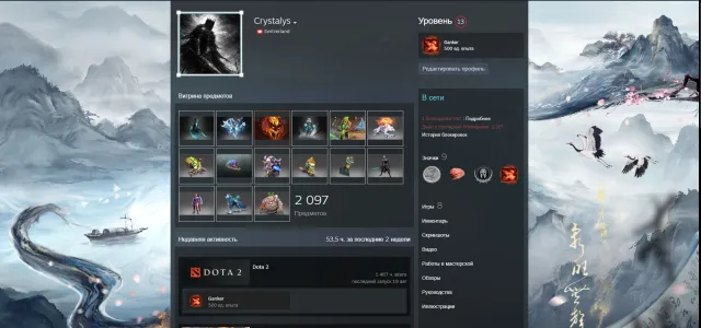 Selling personal account (Many goodies), Sale, 6700 honor, 11000 politeness, 1920 matches