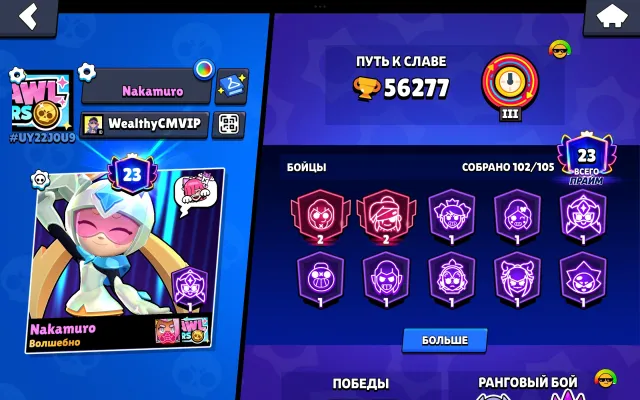 🏆56К💎102/105👑21 11 СИЛ🏴☠️ПОМОЩНИЦА ПЕННИ🥷НИНДЗЯ ТАРА💬ПИНЫ КУБКОВ🧬5 ГИПЕРЗАРЯД СКИНА⚡АВТОВЫДАЧ, 56277 кубков, 102 бравлеров, 23 праймов