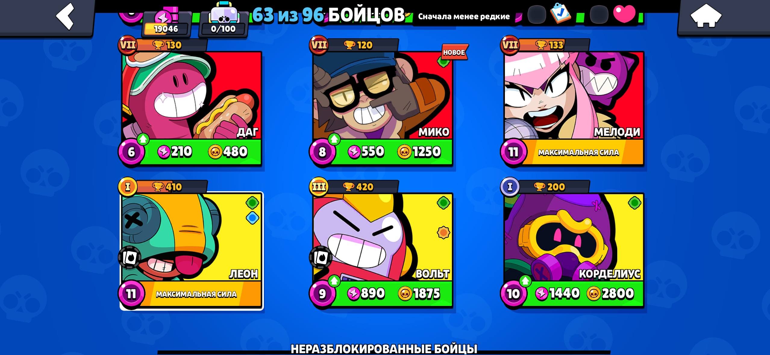 🏆19046🏆3 LEG🍃63/92🍃OLD ACCOUNT 2020, WITH CLASH ROYALE UPGRADE, trophies 19046, brawlers 63