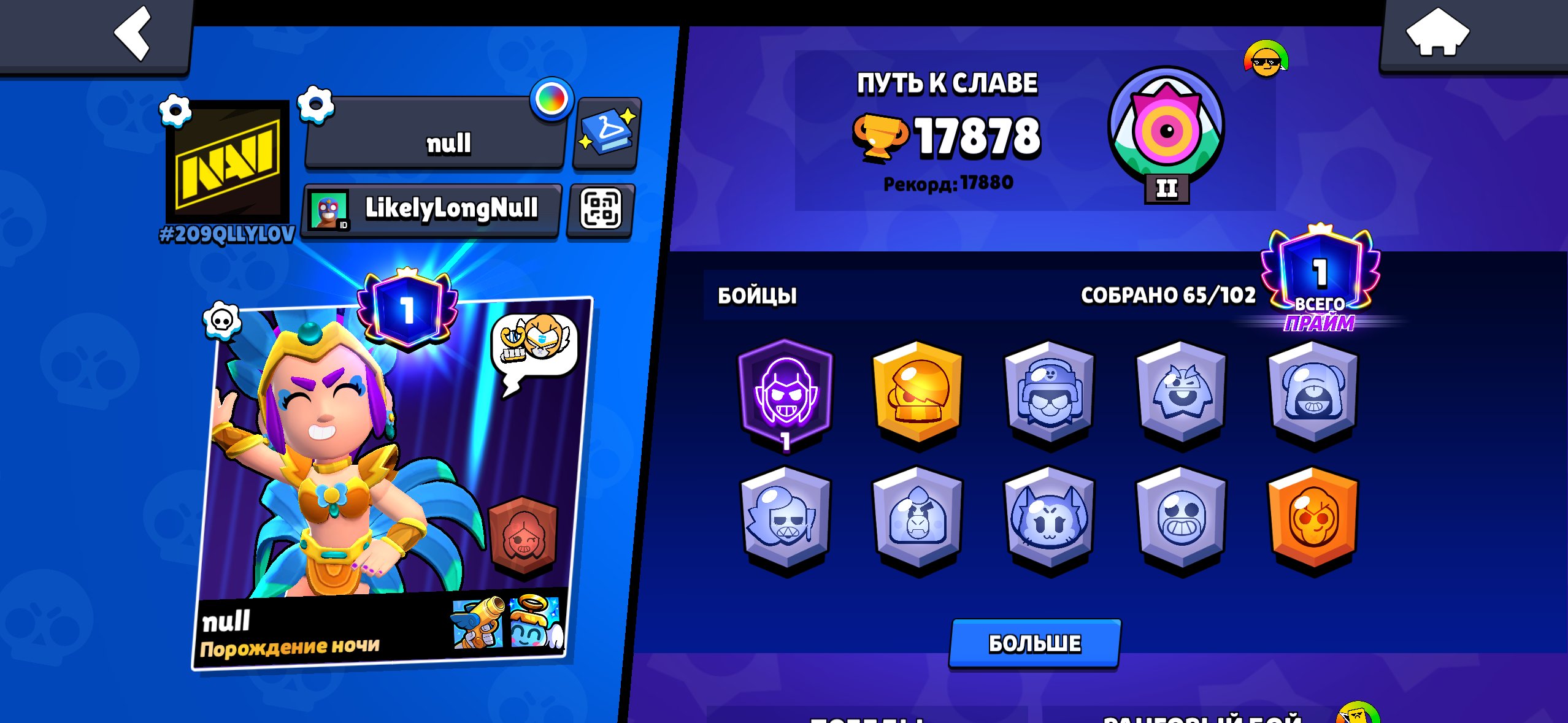 Do sfssjdjxsjfusiiq exj, trophies 18091, brawlers 66, primes 1