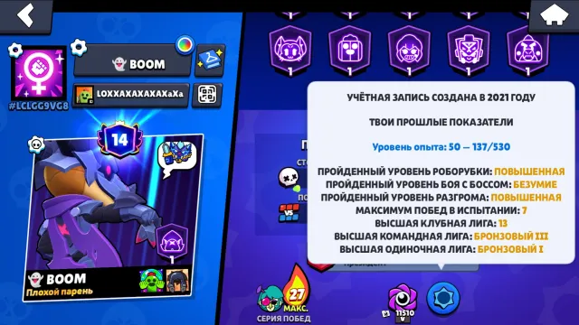 Brawl Stars | Старый аккаунт 2021 года | 30 097 кубков🔥, 30097 кубков, 87 бравлеров, 14 праймов