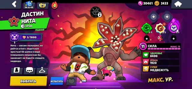 ❗️FAT ACCOUNT❗️ALL BRAVERS✅ WE’LL TRANSFER TO YOUR EMAIL✅ RARE SKINS (❗️DESCRIPTION❗️), trophies 54316, brawlers 105, primes 32
