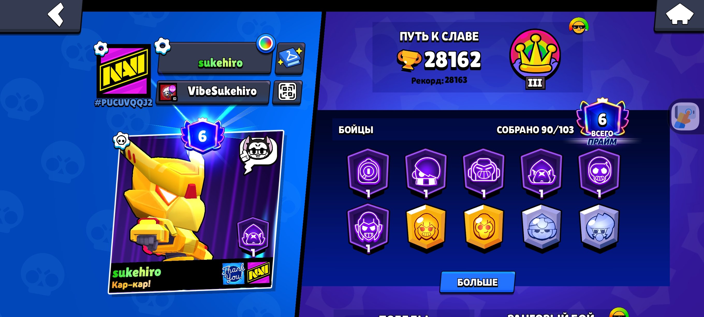 Wgshshshjsjsjsjsjsjsjjsjskkskskskskskks, trophies 28163, brawlers 90, primes 6