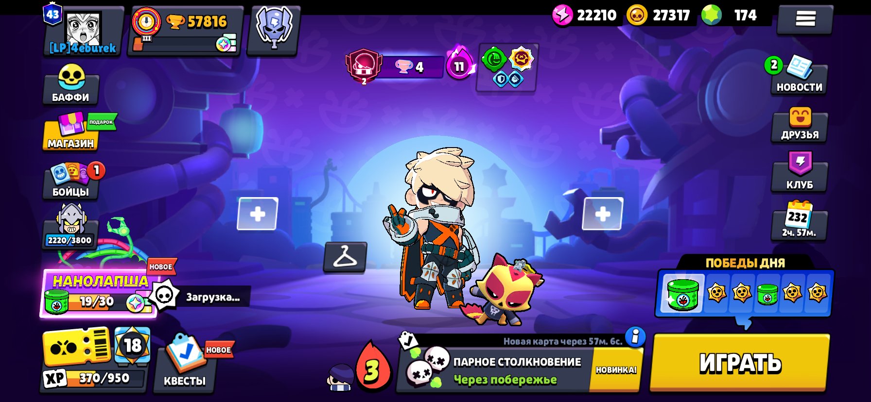 A good account with many skins and buffs, trophies 57816, brawlers 93, primes 43