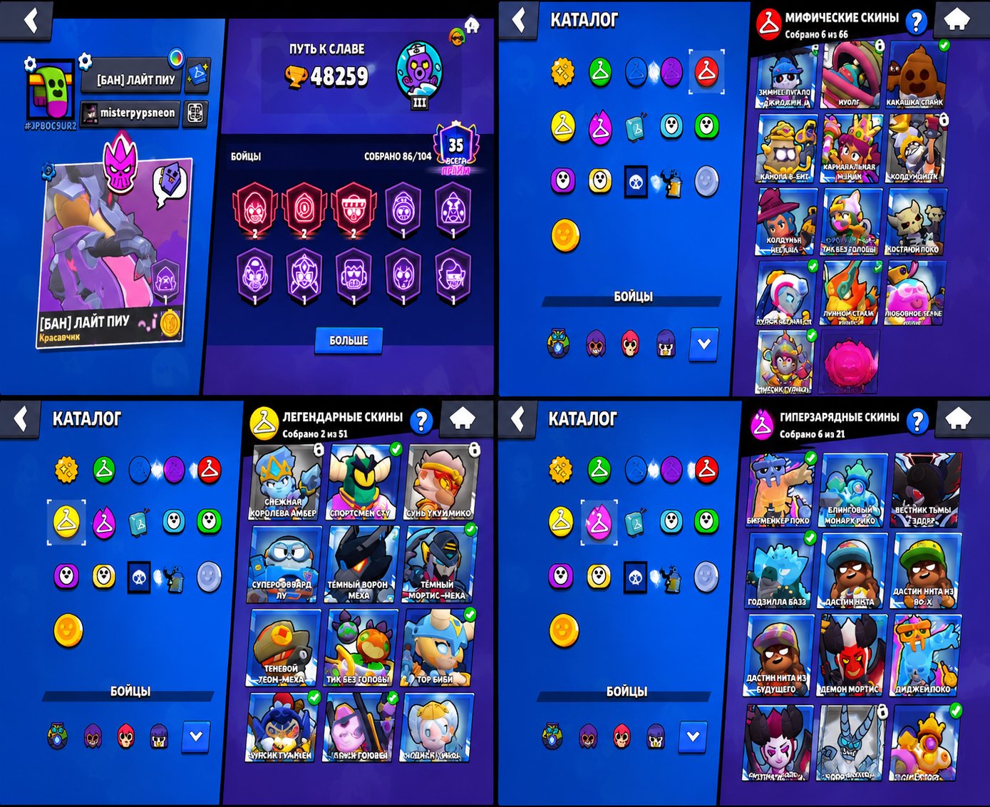 check optional captain carl(old) hallowen rose(old), trophies 48259, brawlers 86, primes 35
