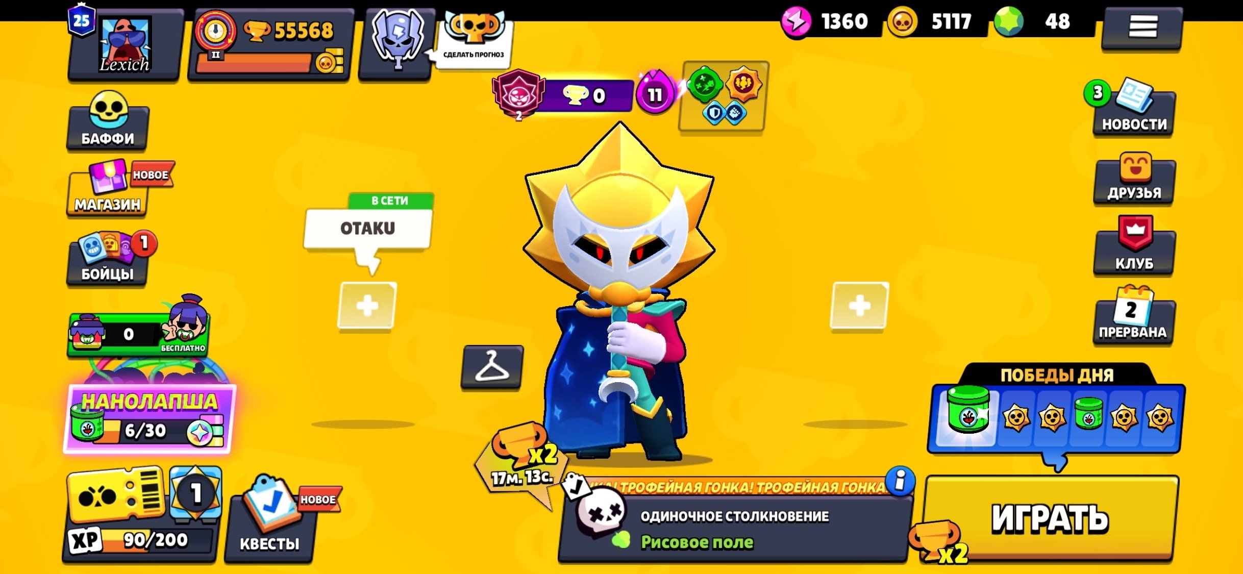 👑55568👑 💫MEGA FAT ACCOUNT💫 💎SKINS FOR 32,095💎 💫104/104💫, trophies 55568, brawlers 104, primes 25