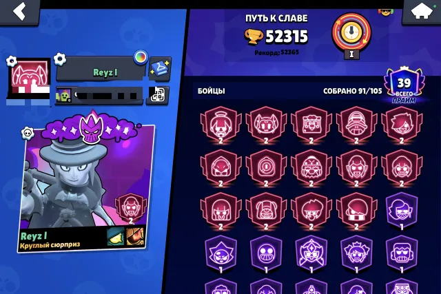 2600 trophies, good account for a beginner, 52000 trophies, 91 brawlers, 91 primes