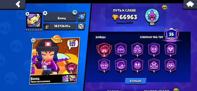 🌈🧊FAT OLD ACCOUNT💦39 - 11 POWER☔CHECK DESCRIPTION🧊❄️, 6 trophies, 106 brawlers, 36 primes