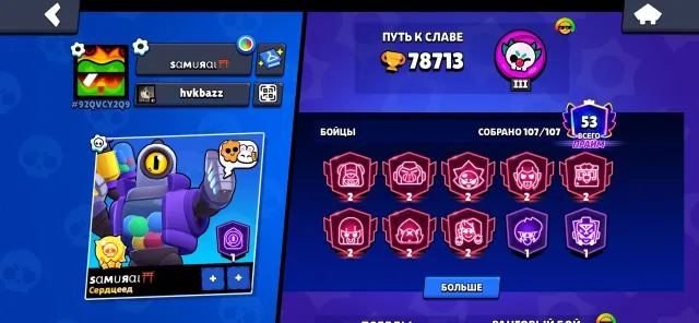 selling a good account, 78713 trophies, 107 brawlers, 53 primes