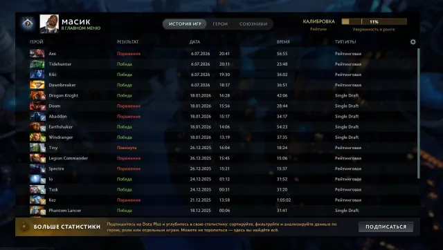 #44🖤【2200 MMR(CALIBRATION)】🖤 MAINPOOL 🖤【ARCANA LEGION + PERSONALITY AM 】🖤6300 INTEGRITY🖤, Sale, 2200 MMR, 6300 Behavior score, 6300 вежливости, 943 games