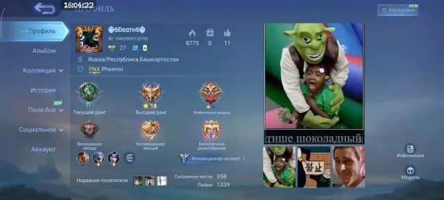 💰 Elegant account, a lot of money invested 💰, Sale, Rank: Warrior, Level: 26, Win rate: 30%, Heroes: 55, Skins: 157