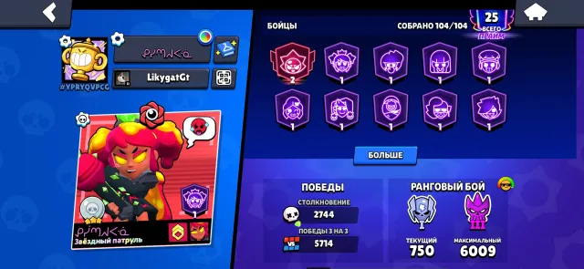 🌺🍇 56K 🌺 1BP 🍇 CROW PHOENIX 🌺 PV DRACO 🍇 35 11X FORCES 🌺DESCRIPTION 🍇🌺, trophies 56121, brawlers 104, primes 25