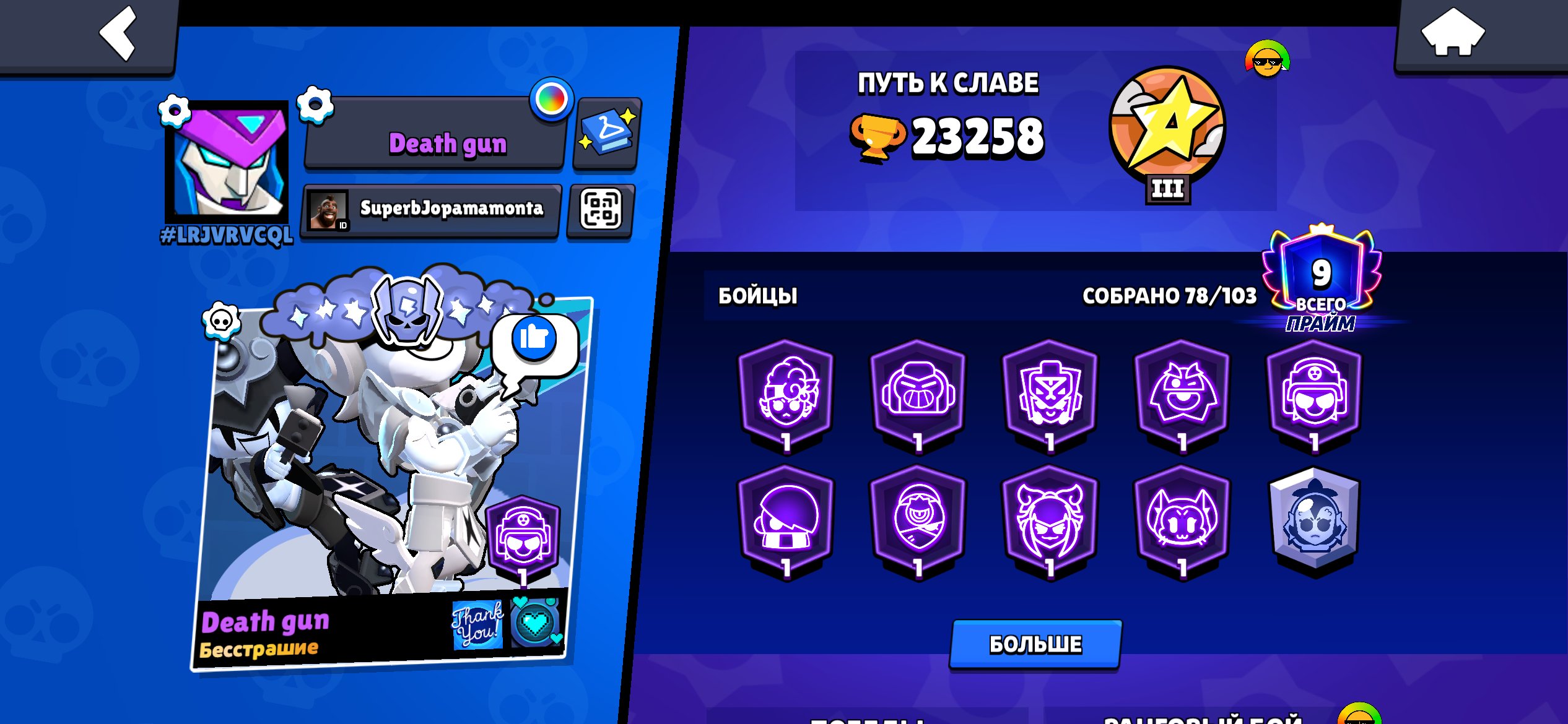 | For Sale | High-end starter account: 23k trophies,, trophies 23000, brawlers 78, primes 9