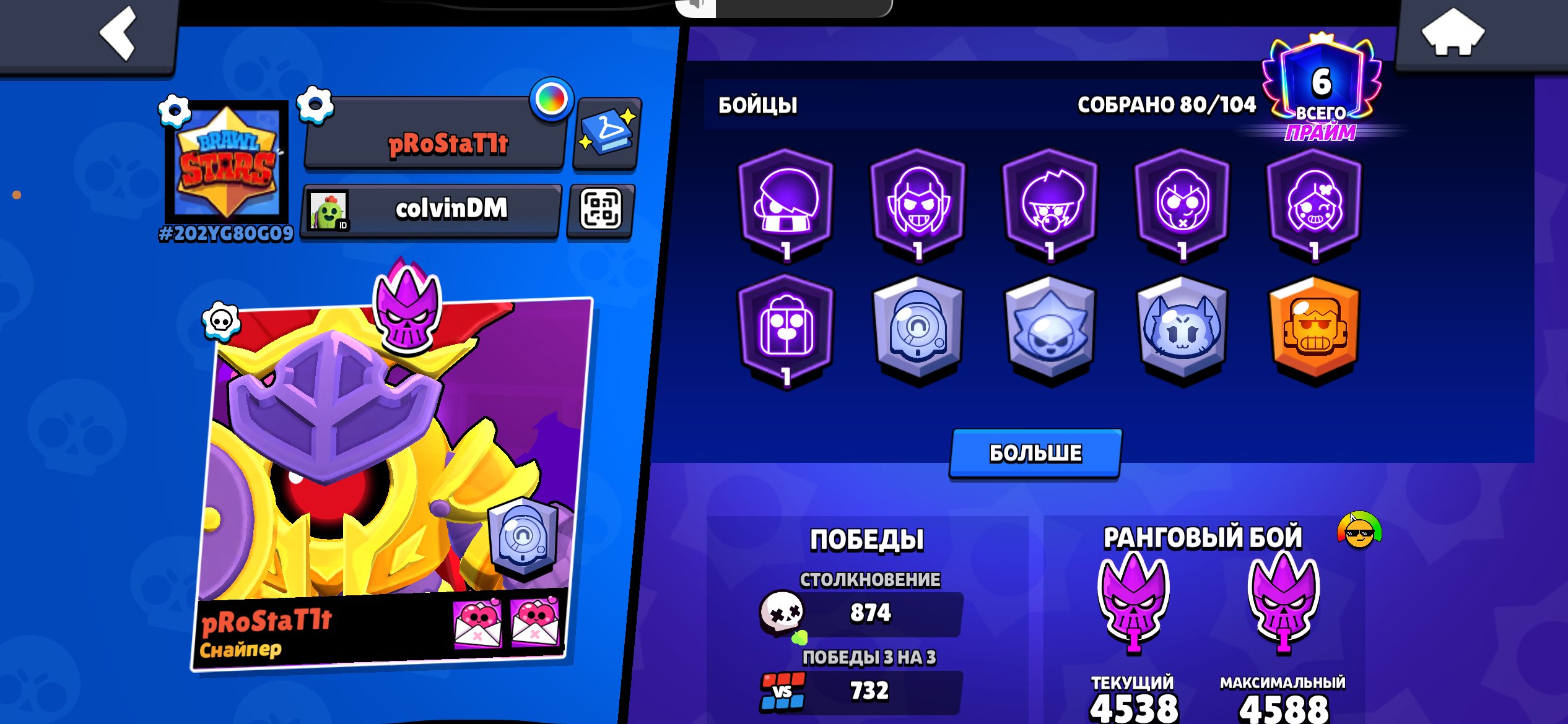 ‼️ OLD ACCOUNT 24 YEARS IN BRAWL STARS WITH RARE SKINS ‼️, trophies 19000, brawlers 80, primes 6