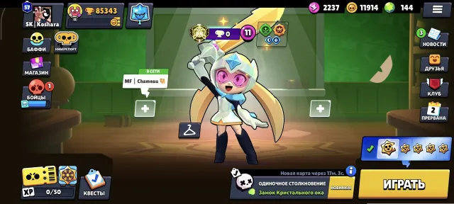 🔥85К🏆105/106👑44-11Х🤖💥ЧЕТЫРЕ 3 ПРАЙМА❄️КИБЕРСПОРТ ВКЛАДКА🃏🥟ТРЕТИЕ ПРАЙМЫ🤖АВТОВЫДАЧА🎮2022Г, 85343 кубков, 105 бравлеров, 57 праймов