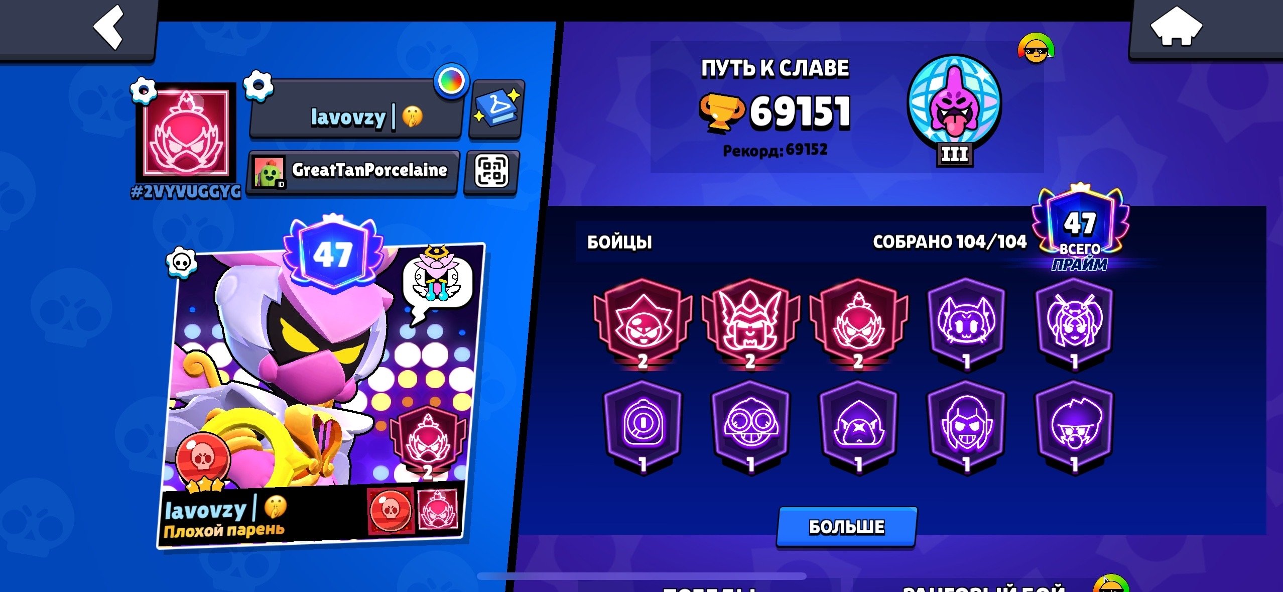 69322 CUPS BEST ACCOUNT 47 PRIME HARD PUMPING LOTS OF SKINS PINS SPRAYS AND ICONS, trophies 69322, brawlers 104, primes 47