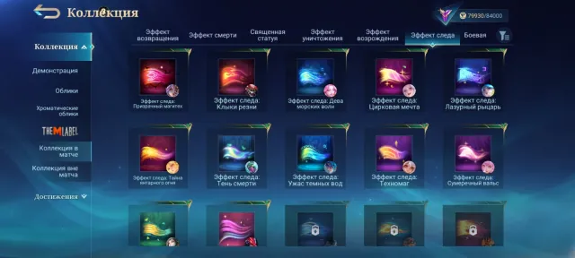 Personal account in the base perfect offer RU region, Sale, Rank: Epic, Level: 46, Win rate: 54%, Heroes: 109, Skins: 292