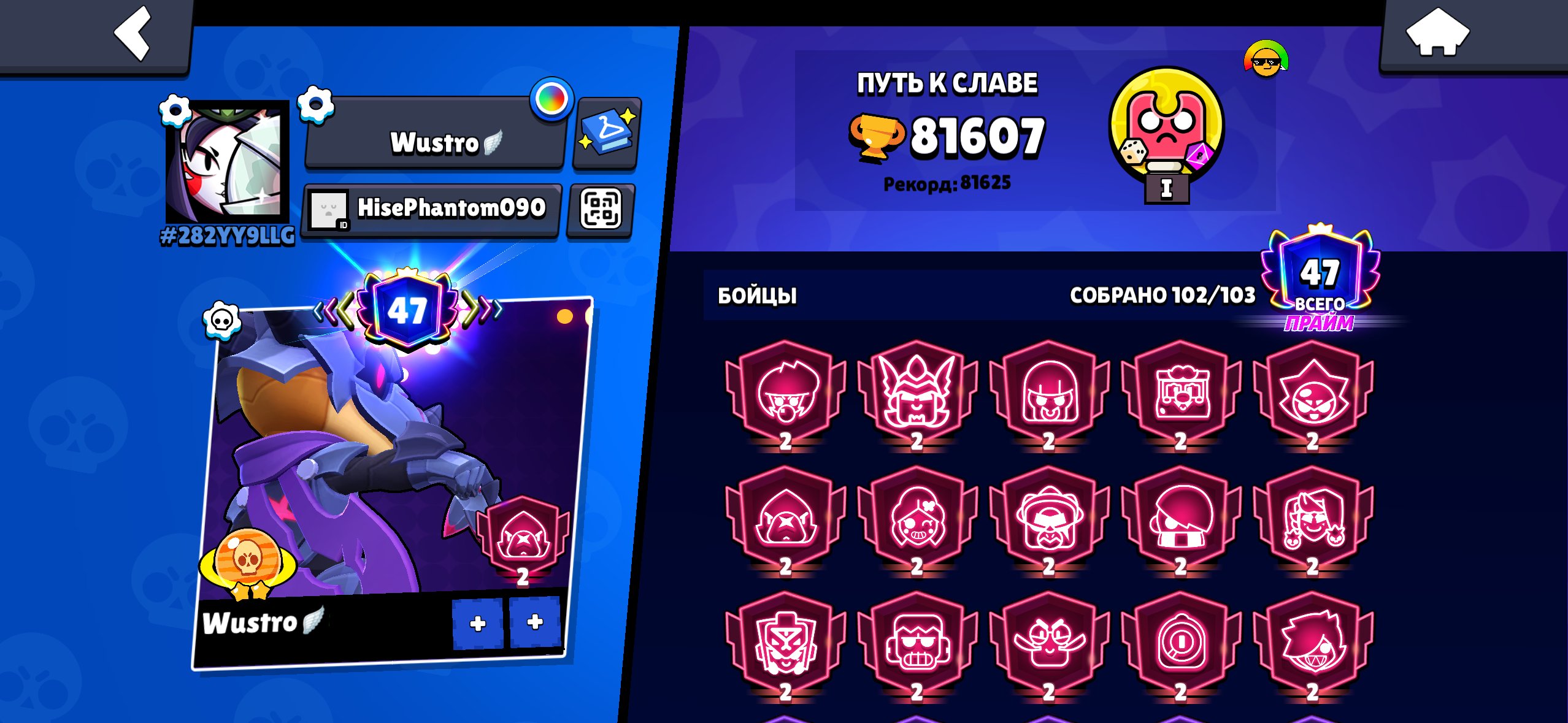 🟦🔵💙🏆84.100🏆 🔥460 Gems🔥🟥15 SECOND PRIME🟥🔝🔥33 11 forces🔥🟣92🔴10🟡11🔮4💙🔵🟦, trophies 81600, brawlers 102, primes 47