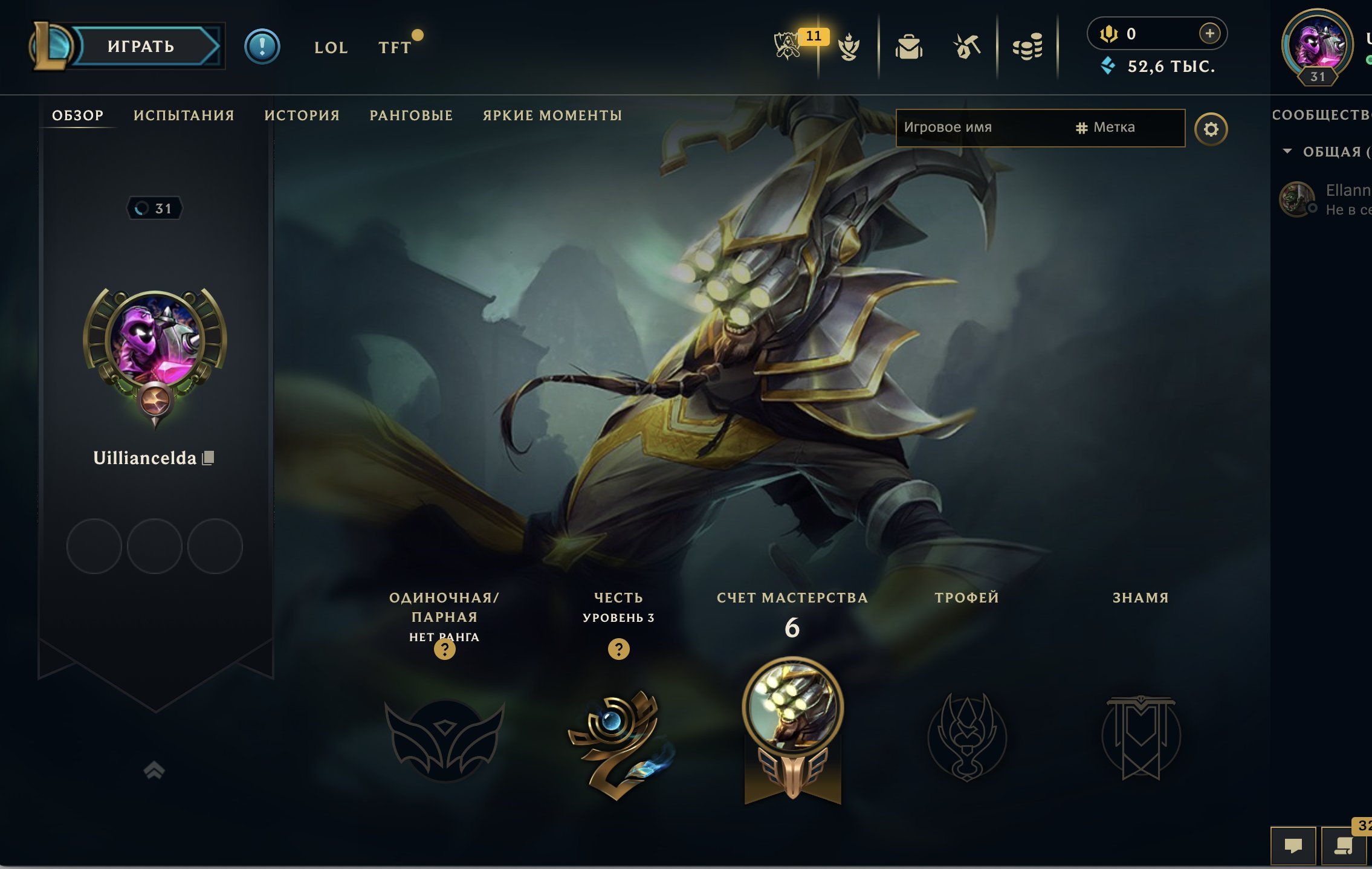⚡🟨 EUW | LVL 30 | 🖤 50,000+ BE 🖤 | ✅ CHANGE DETAILS | 🏆 FRESH MMR | 🛡 GUARANTEE, Sale, level 30, champions 10, skins 2, Unranked