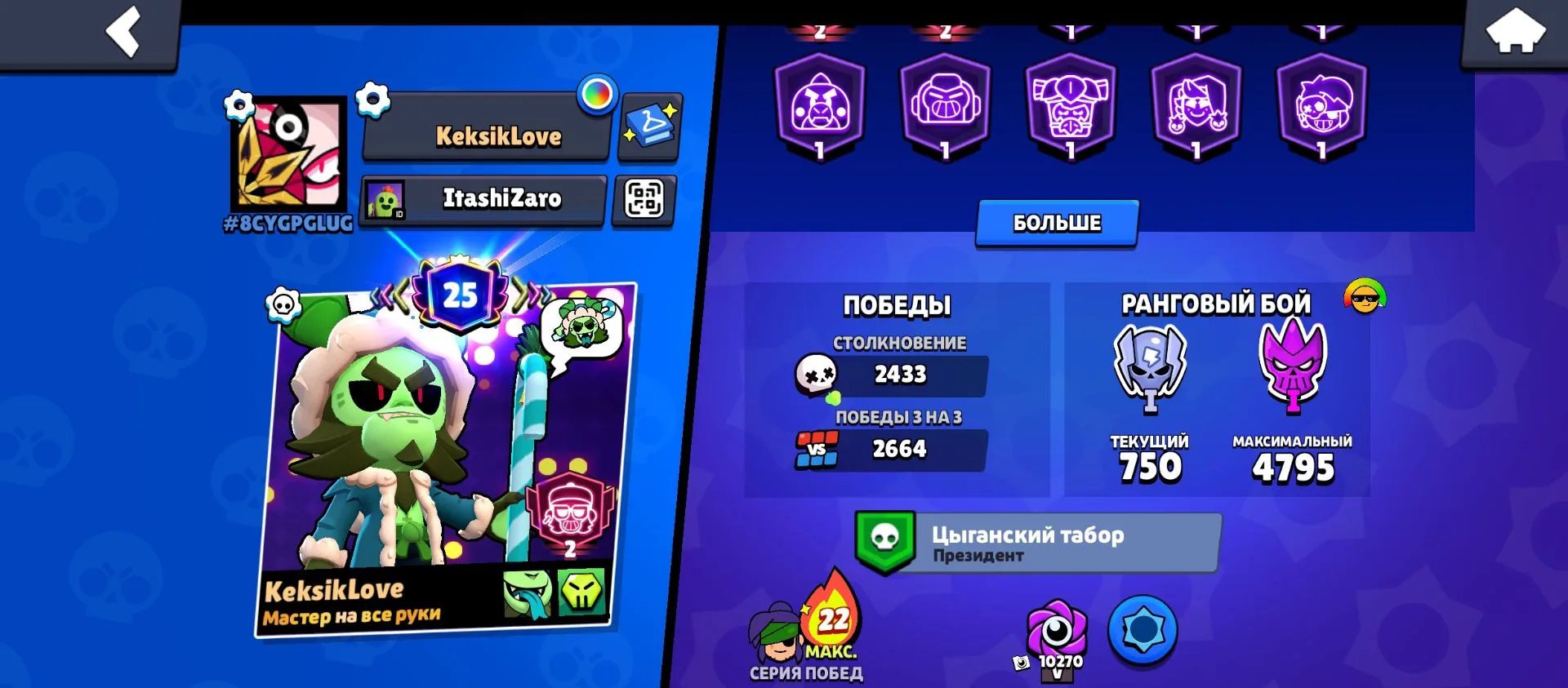 🏆48095🏆 78 👑 23 FIRST AND 2 SECOND prime 👑 SKIN RICOSHET 💥 2019 ACCOUNT! 💥, trophies 48095, brawlers 80, primes 25