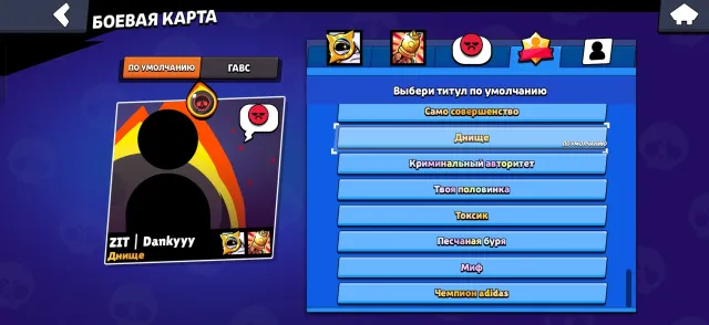 Selling account quickly, re-linking, 76290 trophies, 106 brawlers, 36 primes
