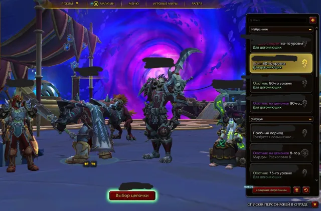 WoW Midnight Epic Edition Account – 13 Characters | Rare Mounts, Pets & 20+ Sets, 80 уровень, Тролли, Охотник