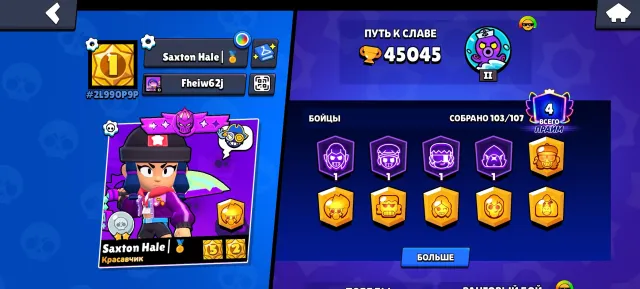 Selling an old account from 2019, 45045 trophies, 103 brawlers, 4 primes