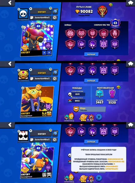 🏆90000🏆⚔️60x11 POWER⚔️💵4 BP💵🩸UNO CHESTER🩸🔥8 HYPERSKINS🔥🌊EL GUBKA🌊45 BAFFI🌸+ACCOUNT IN CR 10000🏆🌸, 90000 trophies, 106 brawlers, 63 primes