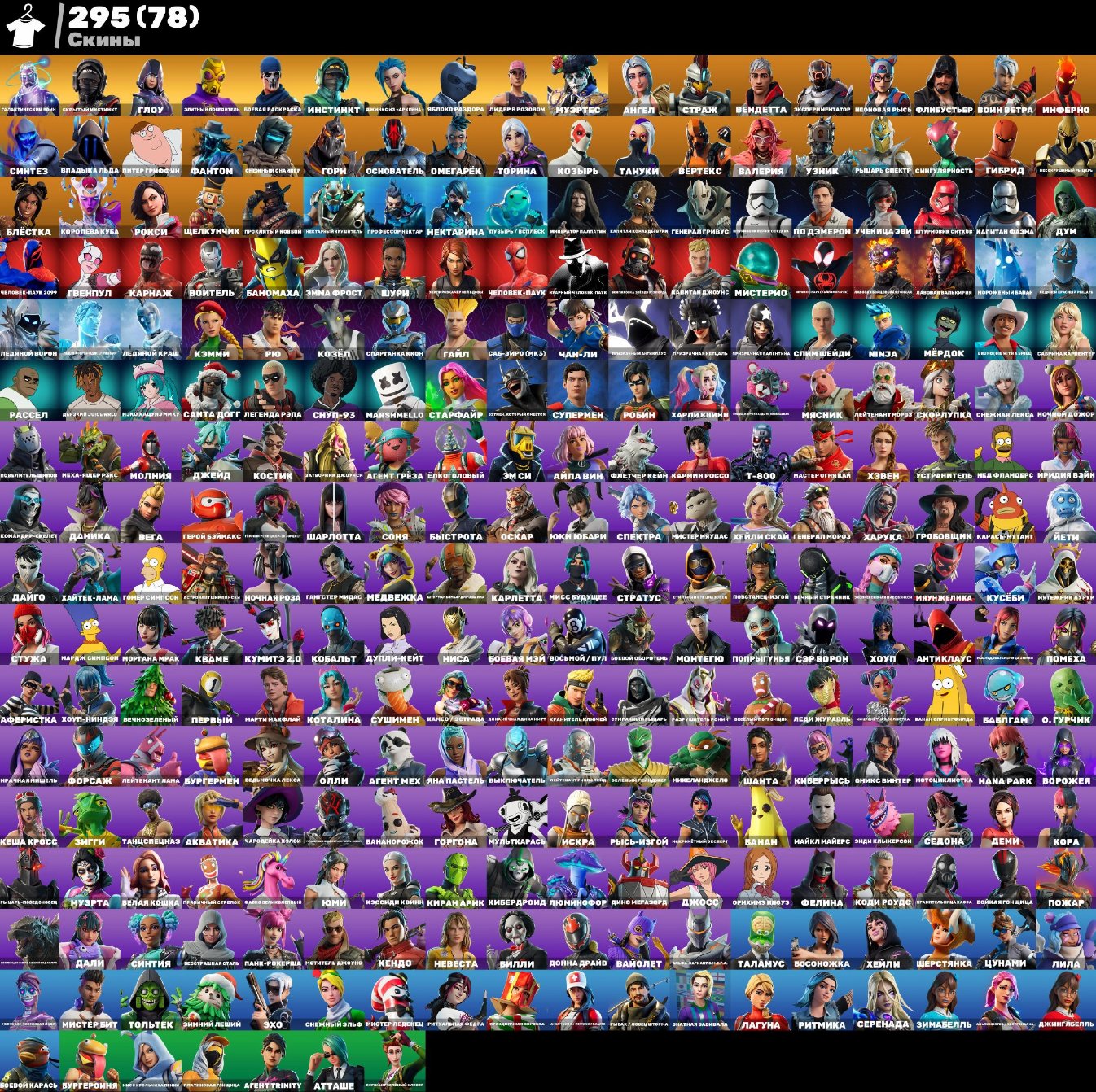 ♟️Main Account | Glow | Galaxy Bundle | Stealth Reflex | Minty Pickaxe | Old PVE♟️, Sale, skins 295