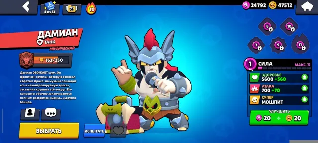 Juicy Brawl Stars account 955 gems on balance, 25911 trophies, 73 brawlers, 13 primes