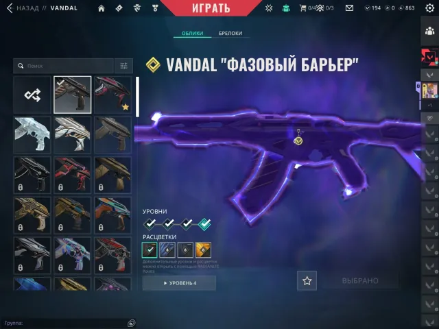 Account Sale💕Crown Set💕Knife Ora from onetap💕Vandal Phase Barrier💕Vandal Spikes, Sale, Skin 1, Agents: 18, Skins: 22