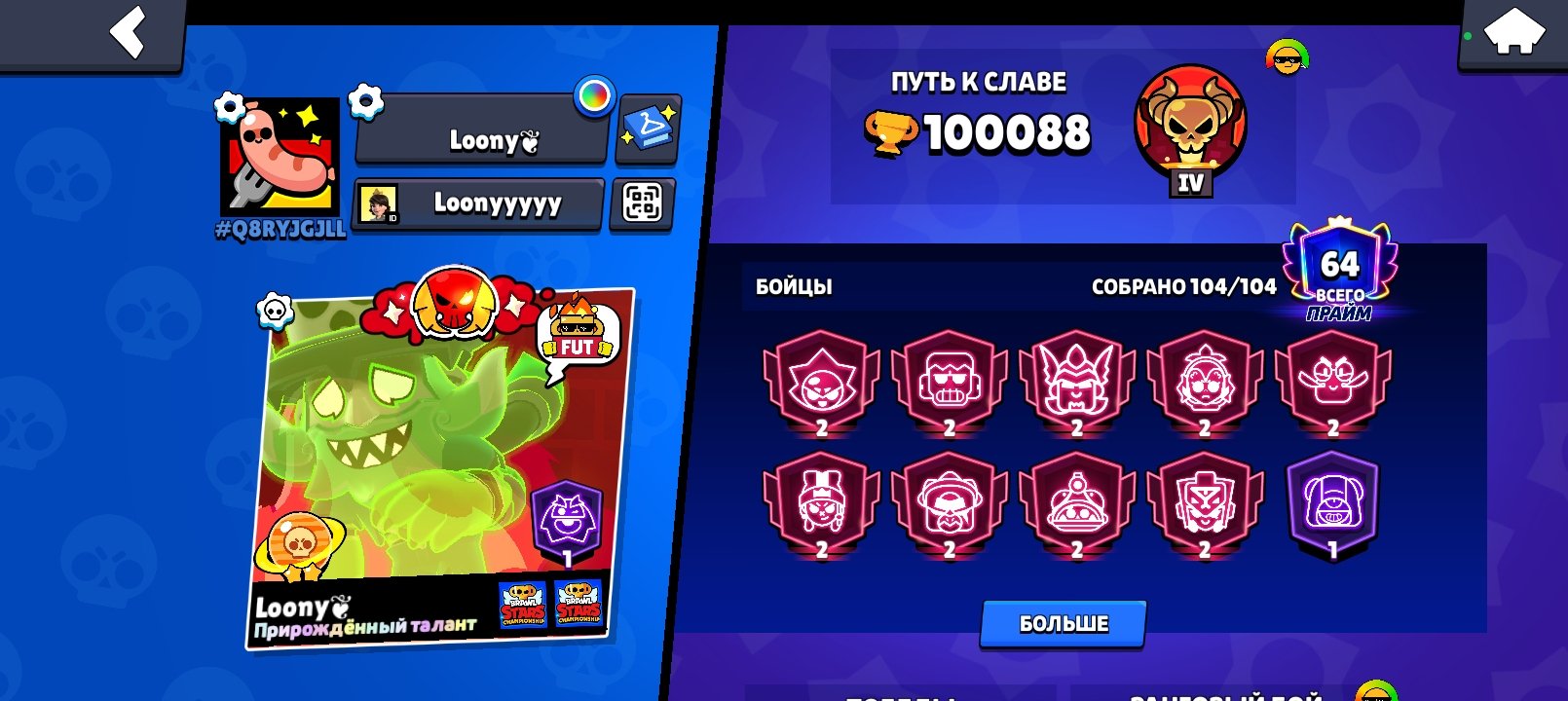 100K👑104 FIGHTERS👑55-11 FORCES | 🥰 331 Skins 🥰 | 7 BP + PRO PASS WITH DINO💥REBINDING💥, trophies 100000, brawlers 104, primes 64