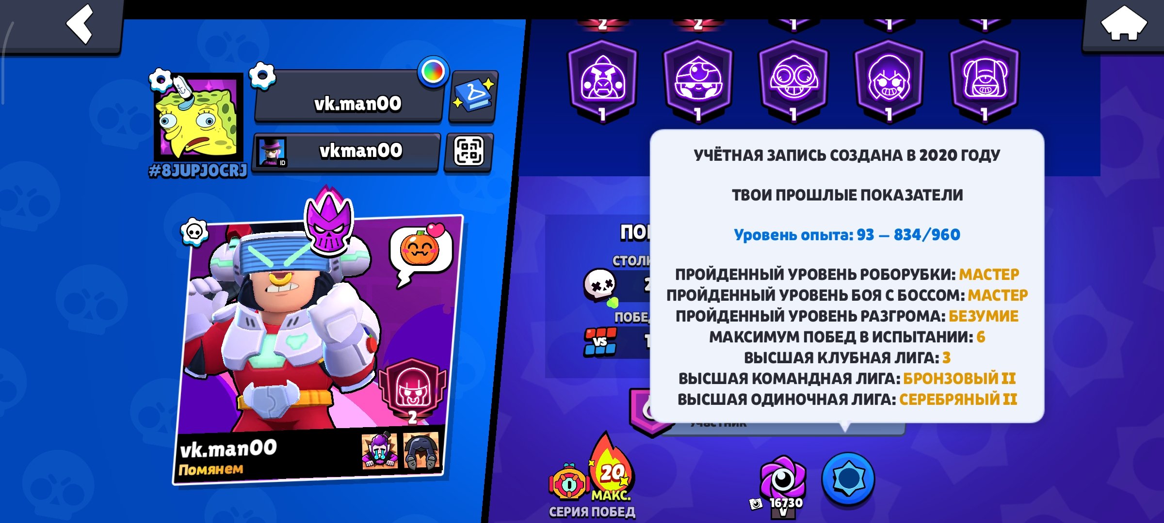 Divorce is not Jovovich said, trophies 41700, brawlers 93, primes 12