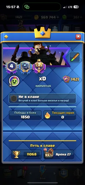 🔥 7 evolutions | 4 heroes | 46 emojis, 27 arena, 1421 level, 11068 trophies, 121 cards, Available