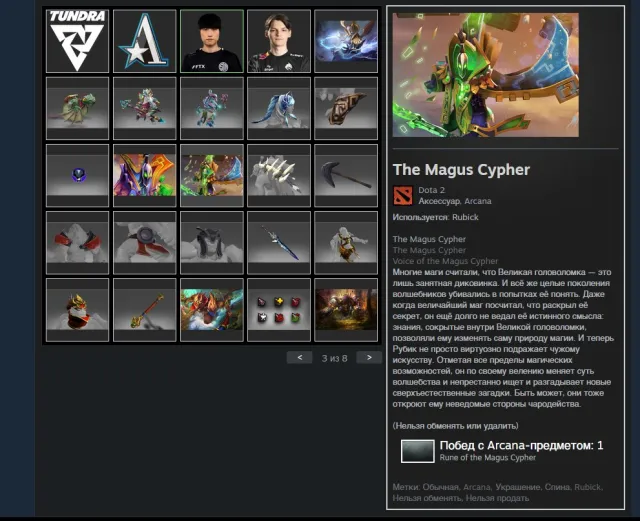 SELLING ACCOUNT WITH 1500+ HOURS IN DOTA 2 | ARCANA ON RUBICK | 800+ MATCHES, Sale, 1500 MMR, 9500 integrity, 9500 politeness, 890 matches