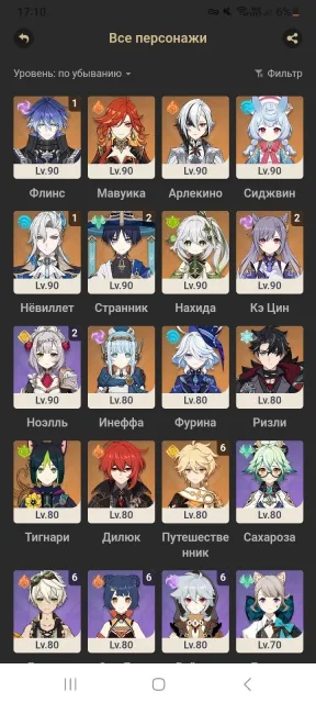 very good account (final price), Any platform, Email linked, Iter, leveled up, AR 58