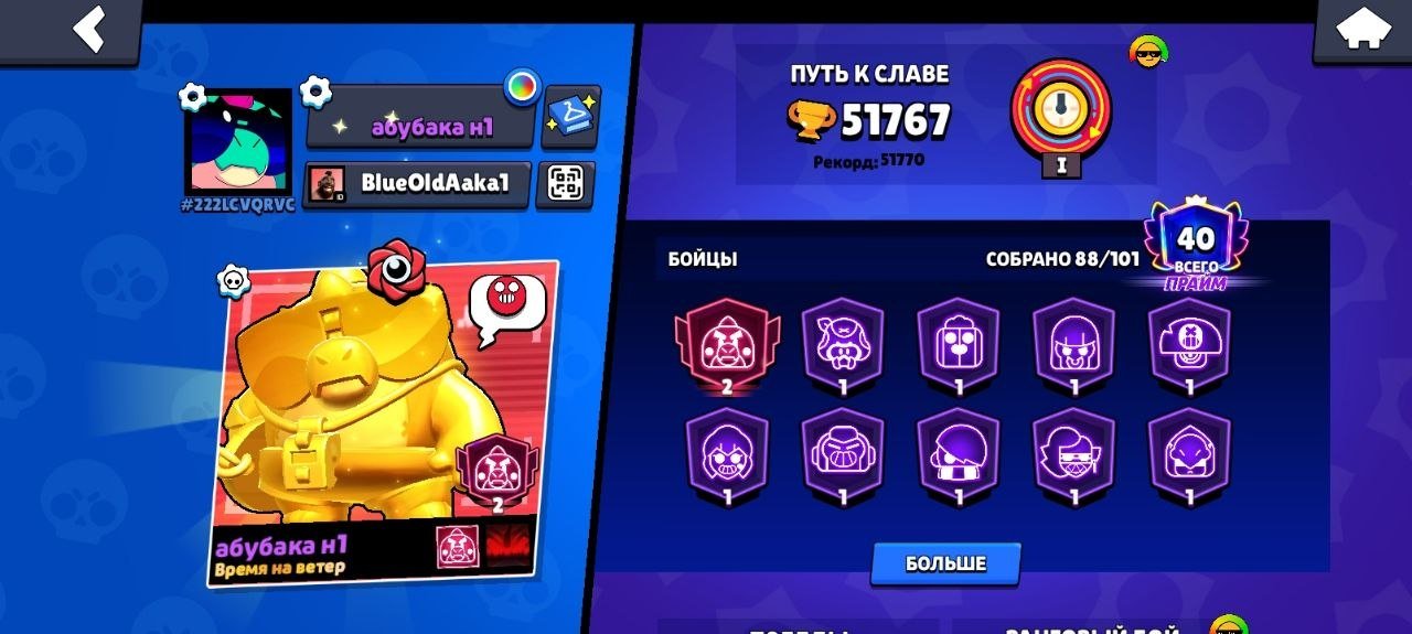 😘😘😘SIRIUS, 88 Fighters 50K Trophies + 40 Primes A LOT OF SKINS😘😘😘, trophies 54296, brawlers 93, primes 43